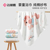 Jialiya Children's Gauze Bath Towel 2025 New Model All-Cotton Newborn Boys and Girls Baby Bath Wrap Infant Towel