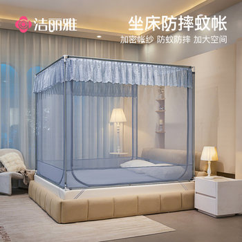Jialiya Anti-Fall Mosquito Net for Home Bedroom 2025 New Model Full Coverage No Installation Full Bottom to Prevent Babies from Falling Out of Bed