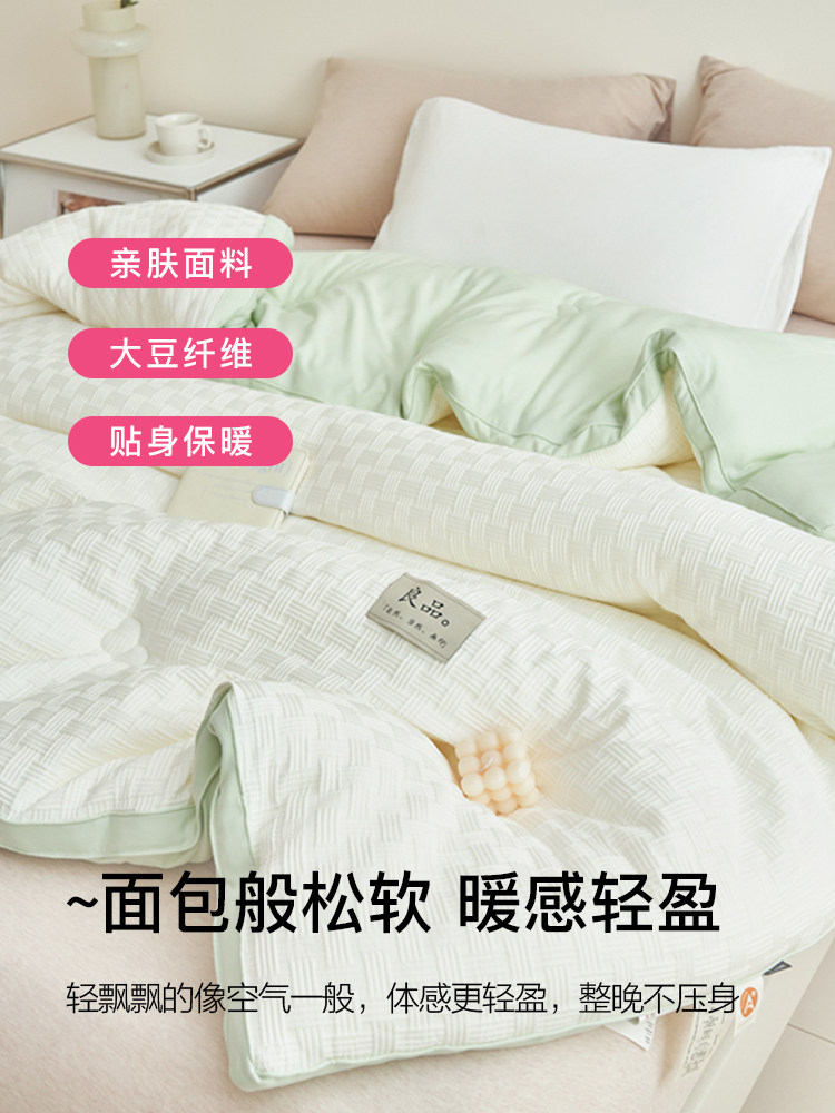 Jialiya Soy Fiber Quilt Two-In-One Zippered Quilt, Spring, Autumn and Winter Quilt, Thickened Quilt Core, Suitable for All Seasons