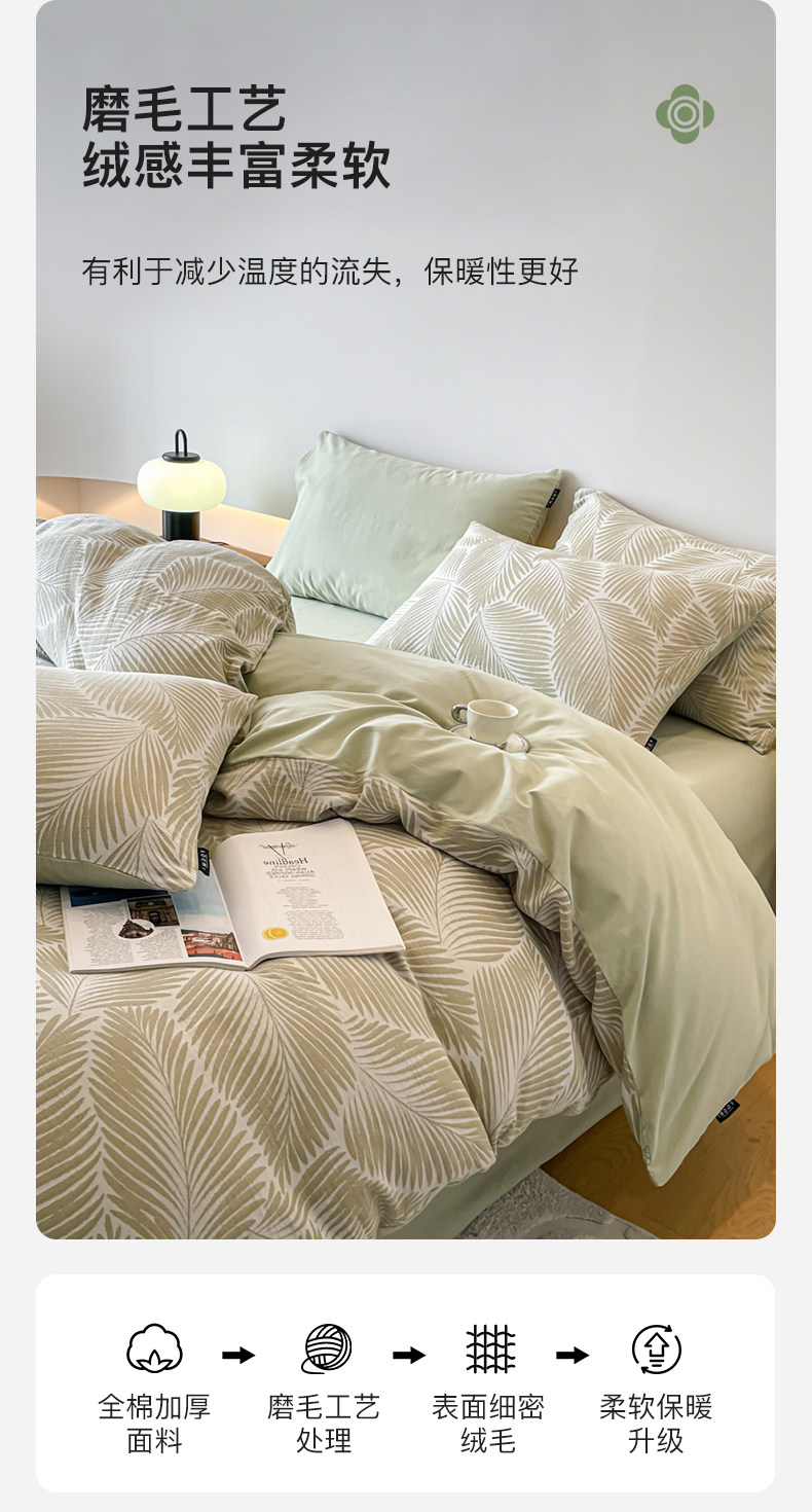 A类提花磨毛四件套纯棉全棉床单被套冬季加厚床上用品床笠