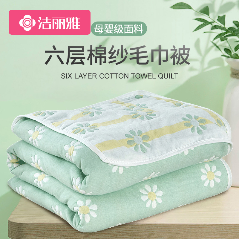 Lilly's six floors full cotton cloth wool towels quilts by pure cotton air conditioning by summer single double Children's nap blankets-Taobao