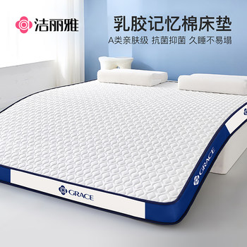Latex Memory Foam Mattress Soft Cushion Home Bedroom Mattress Dormitory Student Single Thickened Sponge Mattress Bed Mattress Pad