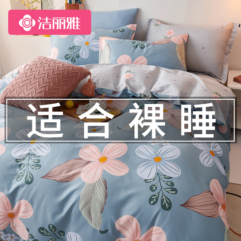 Jelia quilt cover single piece cotton dormitory 150x200 cotton 100 single double 200x230 quilt cover quilt cover