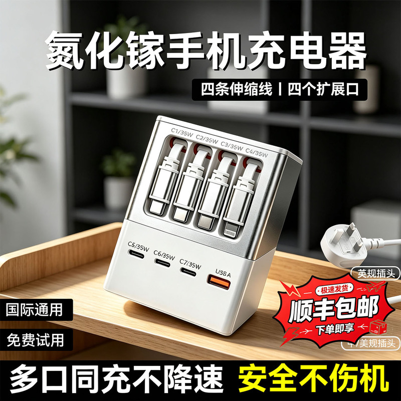 Gallium Nitride Mobile Phone Charger Retractable Cable Charging Head Desktop Charging Station Fast Charging Head International Universal Portable Plug Suitable for Apple iPhone 17 Pro Max iPad Huawei Android Phones Gallium Nitride Mobile Phone Charger Retractable Cable Charging Head Desktop Charging Station Fast Charging Head International Universal Portable Plug Suitable for Apple iPhone 17 Pro Max iPad Huawei Android Phones