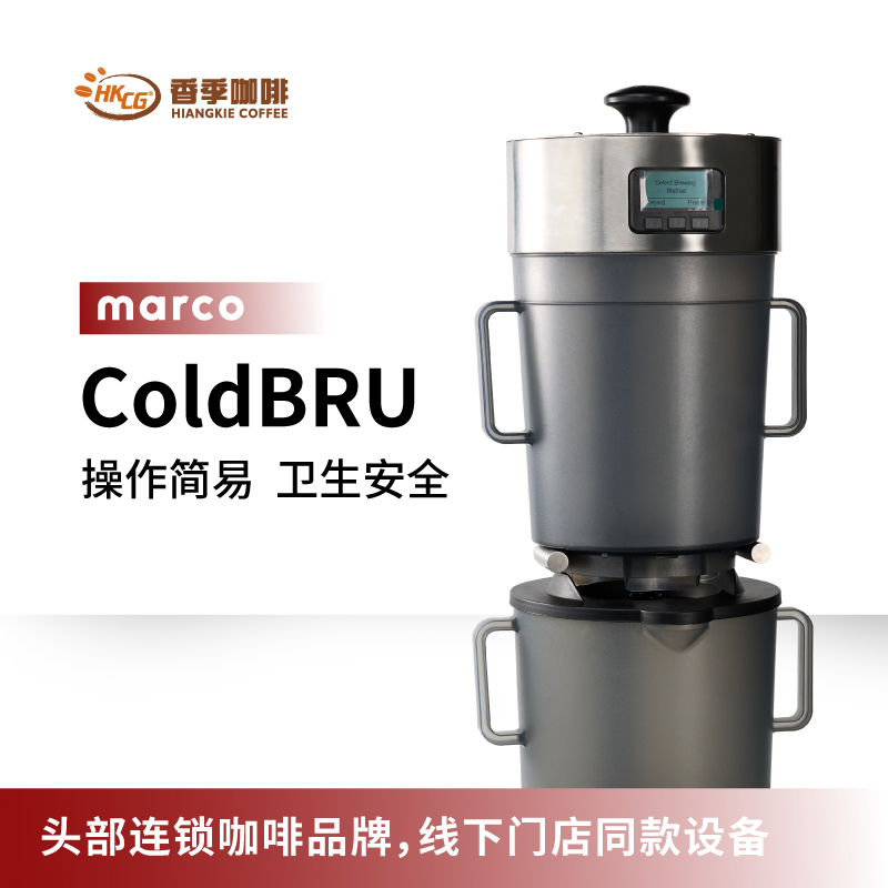 Marco_Coldbru Cold Brew Coffee Machine Cold Brew Tea Machine Large Capacity Commercial Drip Filter Machine Marco_Coldbru Cold Brew Coffee Machine Cold Brew Tea Machine Large Capacity Commercial Drip Filter Machine