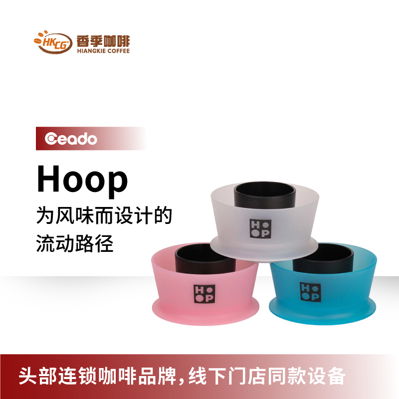 Italian Imported Ceado Hoop New Model Easy-To-Brew Coffee Filter Cup Filter Filter Cup