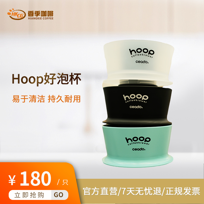 Italian Imported Ceado Hoop Coffee Filter Cup Filter Filter Holder
