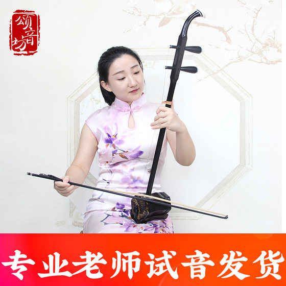 Songyinfang Erhu 악기 플래그십 스토어 정품 공장 직접 판매 전문 성능 초보자 Ebony Erhu Suzhou