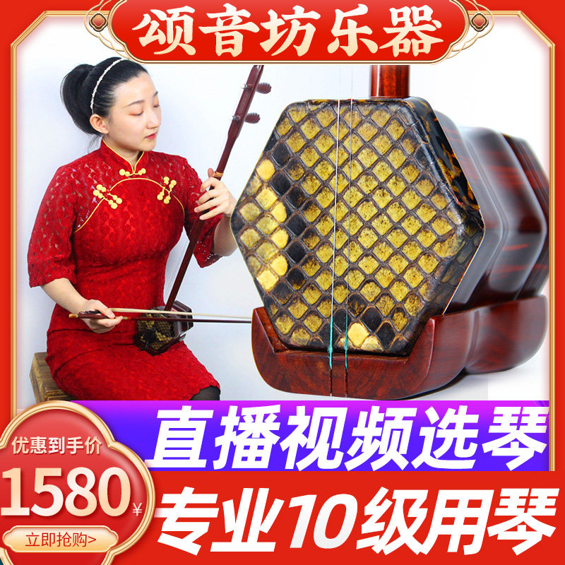 Sung Soundfang Suzhou Huqin Professional Performance Appraisal Exam Small Leaf Purple Sandalwood Large Volume Dihu Musical Instrument Manufacturer Direct