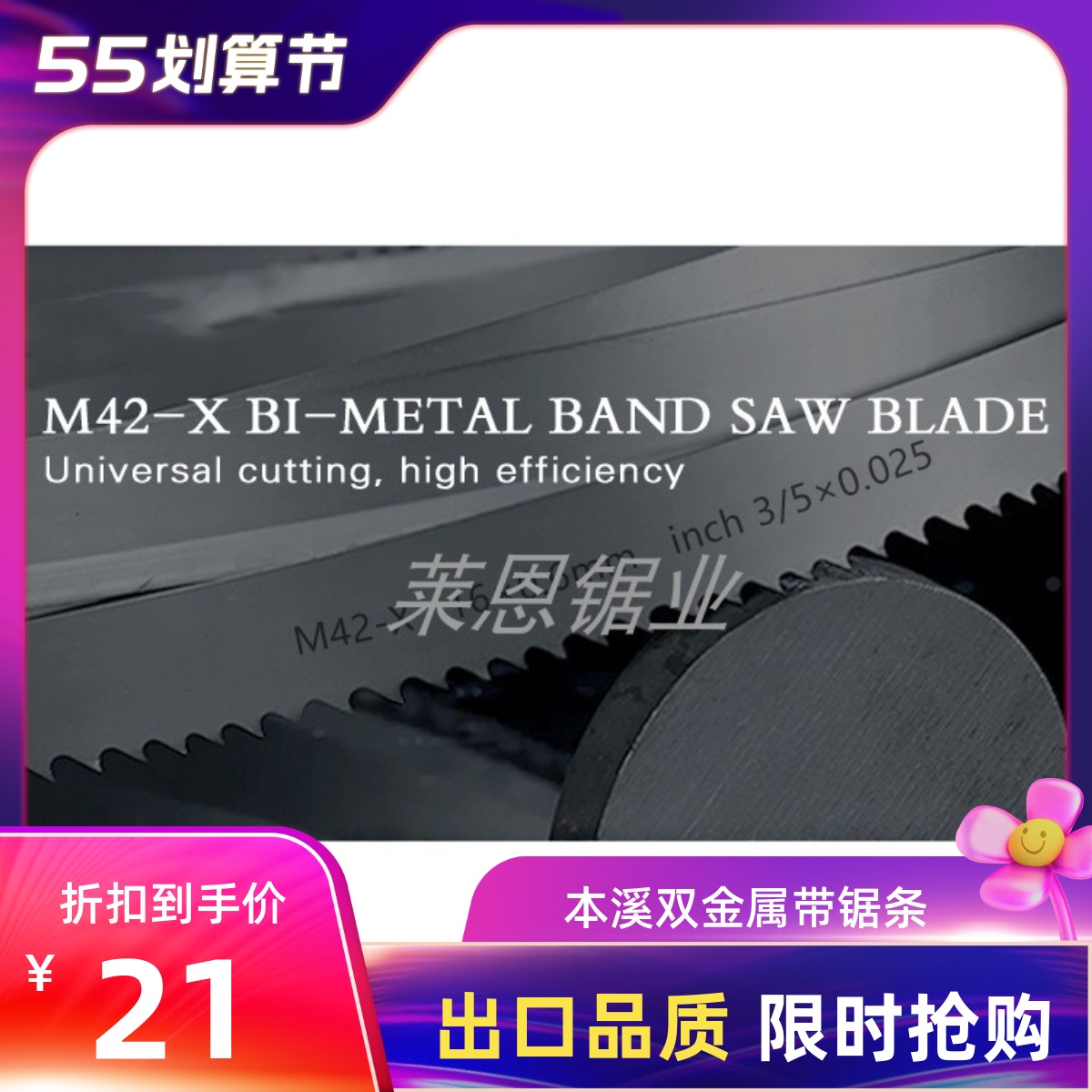 Imported material double metal band saw band saw band saw strap 3850*27 saw pipe saw band 4 6 anti-teeth