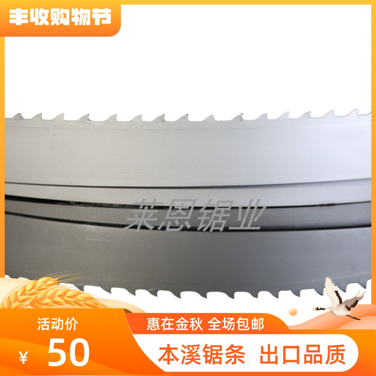 Bi-metal band saw blade 4115 imported according to the strip cutting copper aluminum stainless steel front steel high-speed mesh saw band saw saw blade