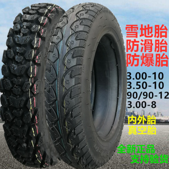 Thickened tires for electric vehicles 3 00 3 50-10 90 90-12 300 3 50-8 Inner and outer tire vacuum tire