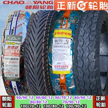 Zhengxin 100 90 90 80 70-12 Chaoyang 80 90 80-12 Electric motorcycle scooter vacuum tire