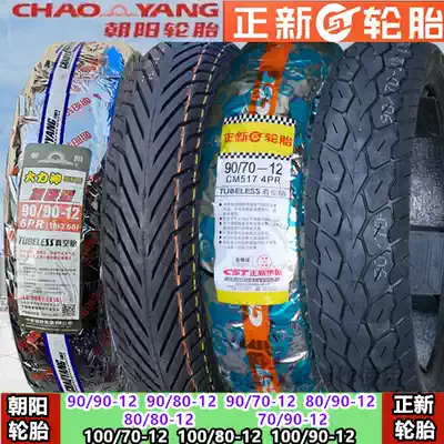 New 100 90 90 80 70-12 Chaoyang 80 90 80-12 electric motorcycle scooter vacuum tire