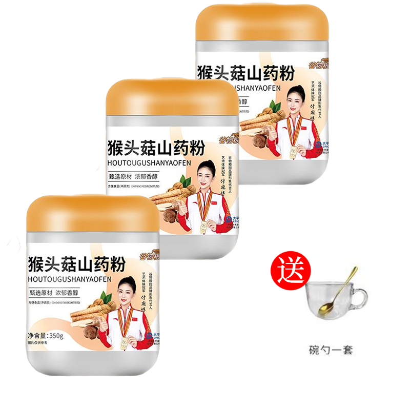 Ngũ cốc Vườn hạt Khoai mỡ Rễ Pueraria Súp ngô Bột củ sen Mè đen Óc chó Dâu tằm Quà tặng Muỗng Muỗng Ngũ cốc Bữa ăn thay thế Cửa hàng thực phẩm tốt - [Bột khoai mỡ Herinaceus] 350g/3 lon cốc muỗng