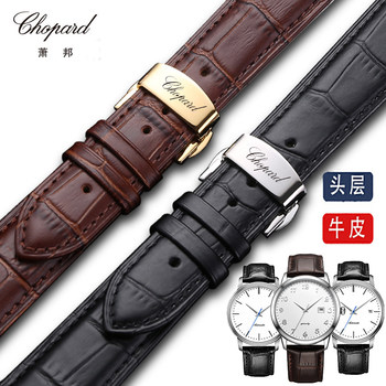Suitable for Chopard Watch Strap Genuine Leather Happy Diamond 5 Diamond 7 Diamond Black Racing Chopard Men's and Women's Bracelet 15/18mm