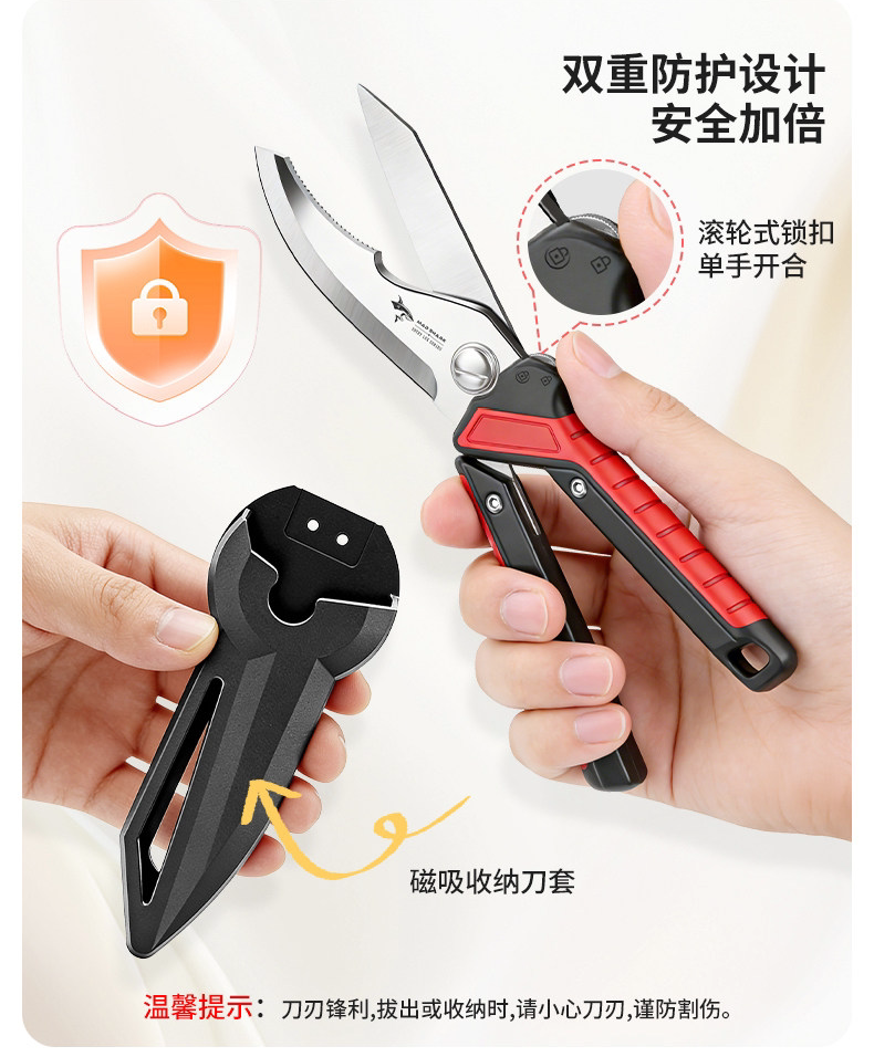 安享好物 安享A级厨房剪-狂鲨多功能厨房剪  