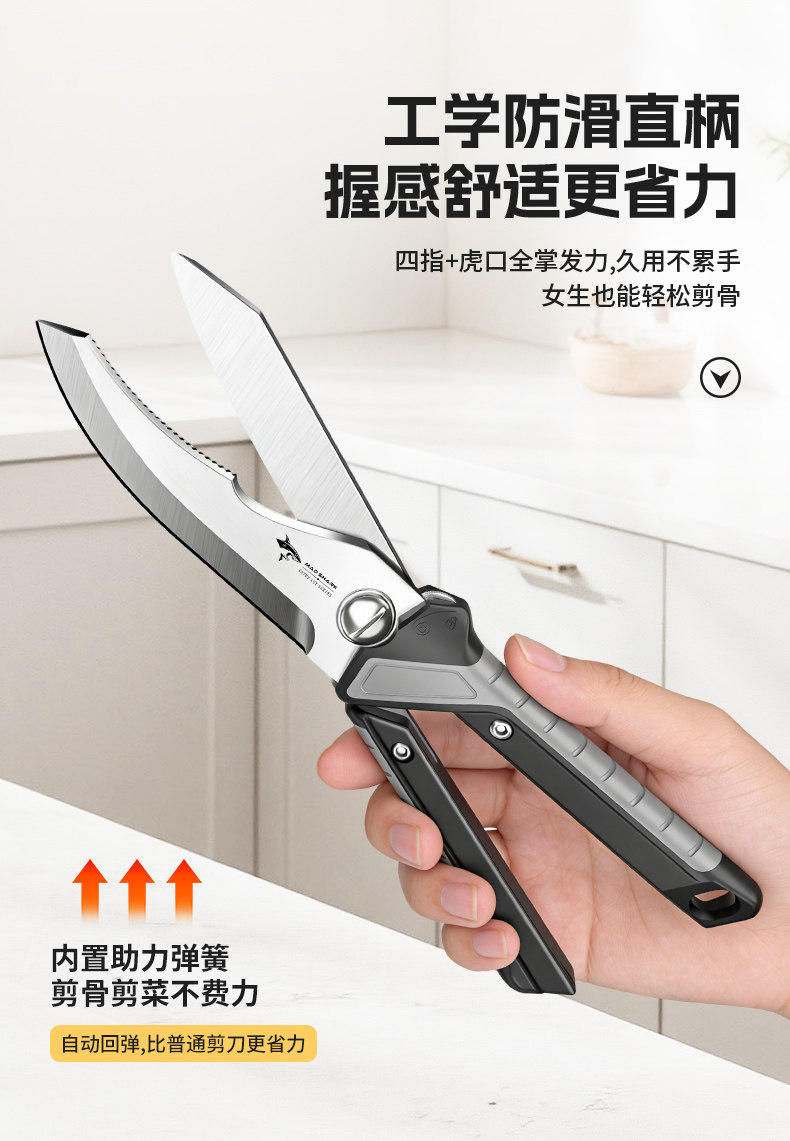 安享好物 安享B级厨房剪-狂鲨惊鸿 强力鸡骨剪  