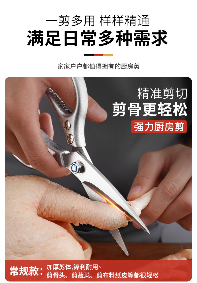 安享好物 安享B级厨房剪-狂鲨强力厨房剪  