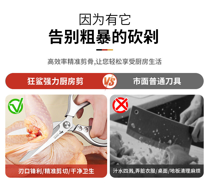 安享好物 安享B级厨房剪-狂鲨强力厨房剪  