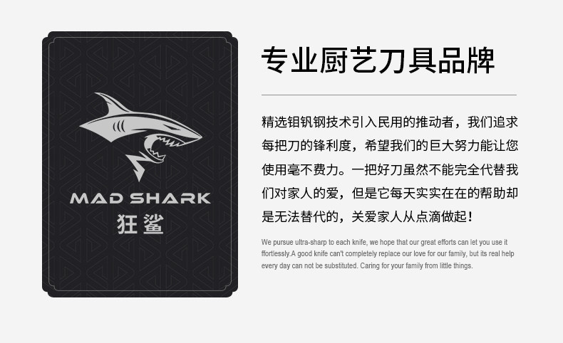 安享好物 安享A级多用刀-狂鲨轻盈三德刀  