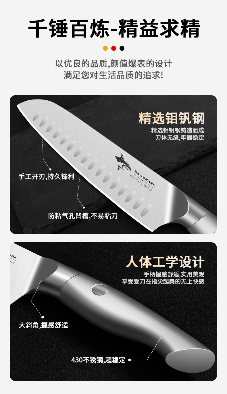 安享好物 安享A级多用刀-狂鲨轻盈三德刀  