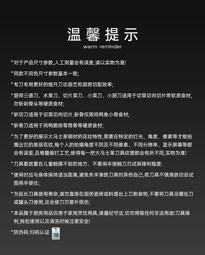 安享好物 安享A级砍骨刀-狂鲨轩辕 大马士革斩骨刀  