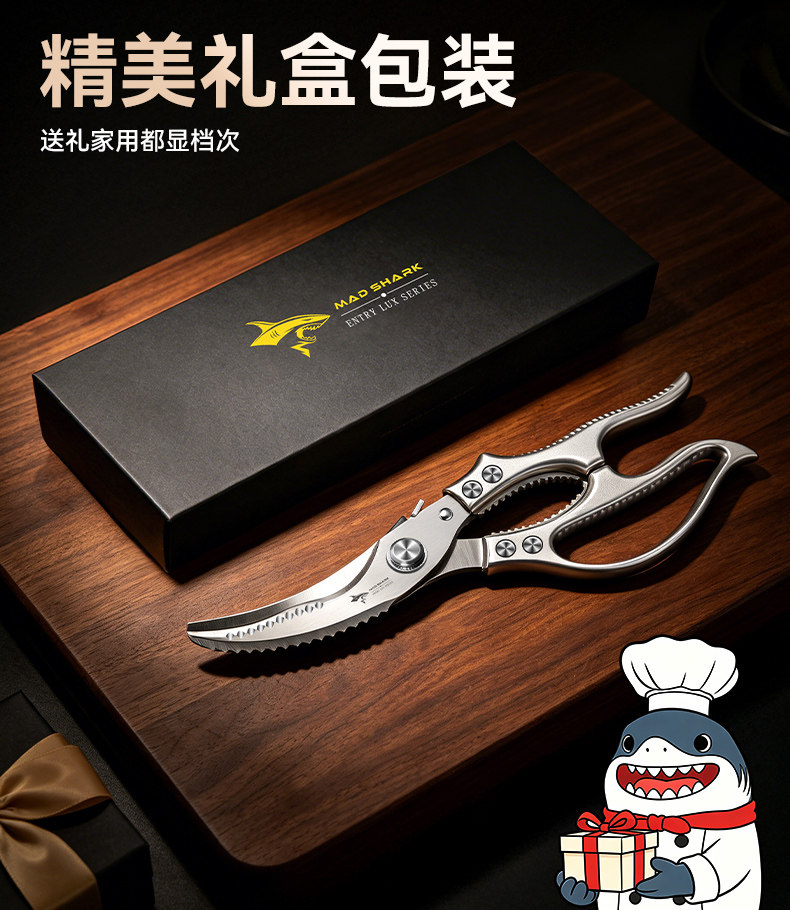 安享好物 安享A级厨房剪-狂鲨皓月 强力鸡骨剪