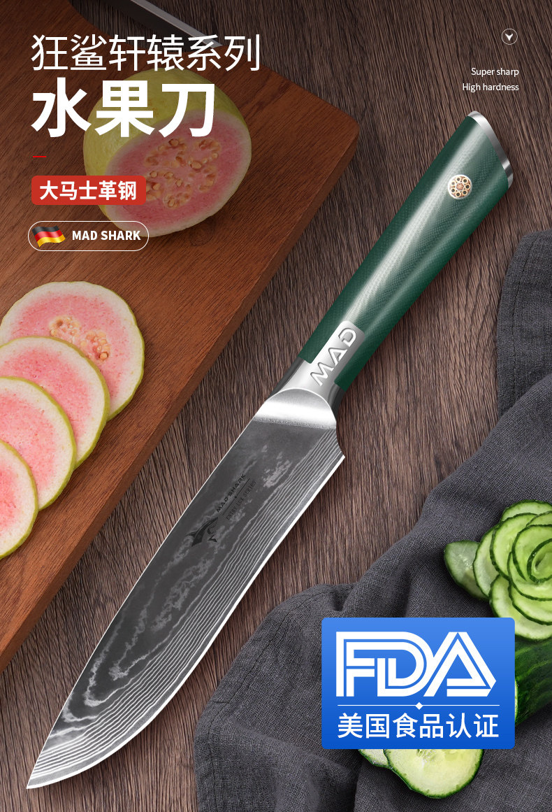 安享好物 安享A级水果刀-狂鲨轩辕水果刀  
