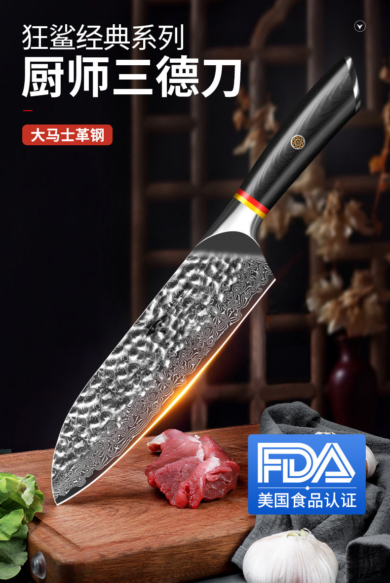 安享好物 安享A级多用刀-狂鲨小厨刀