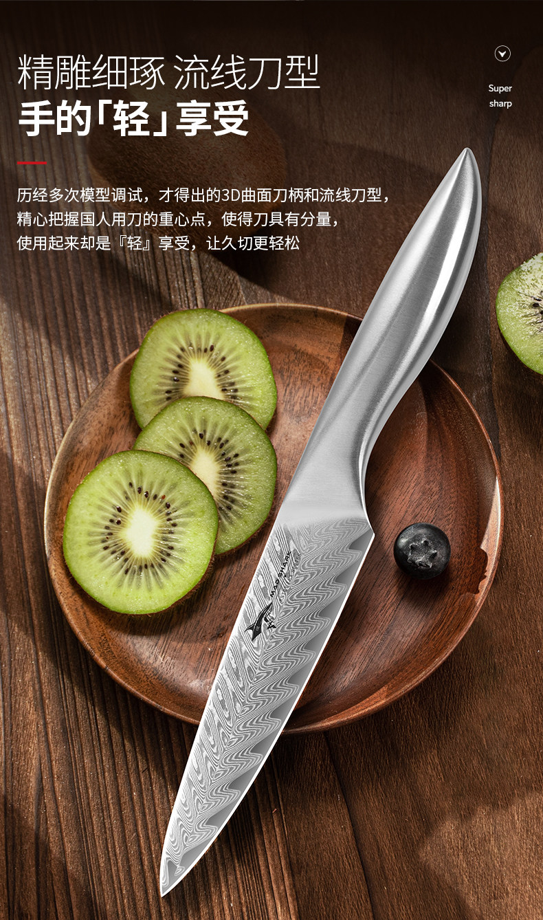 安享好物 安享A级水果刀-狂鲨龙雀 大马士革水果刀  