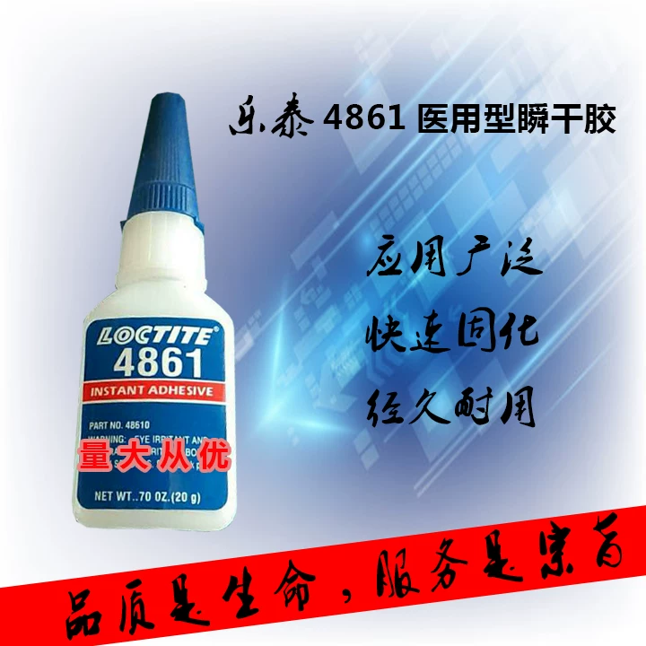 Lotai Lotite4861 Instant Glip -Dry Medical Class Soft Soft Instant Glip High Auditure 20g