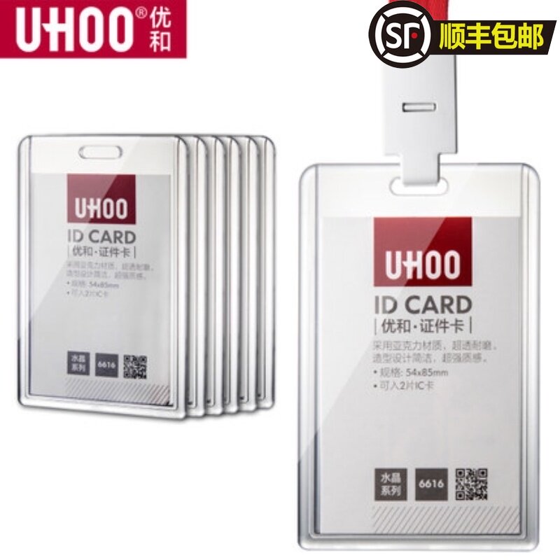 Acrylic transparent staff work card badge custom work card custom work number plate badge hanging high-grade listing production