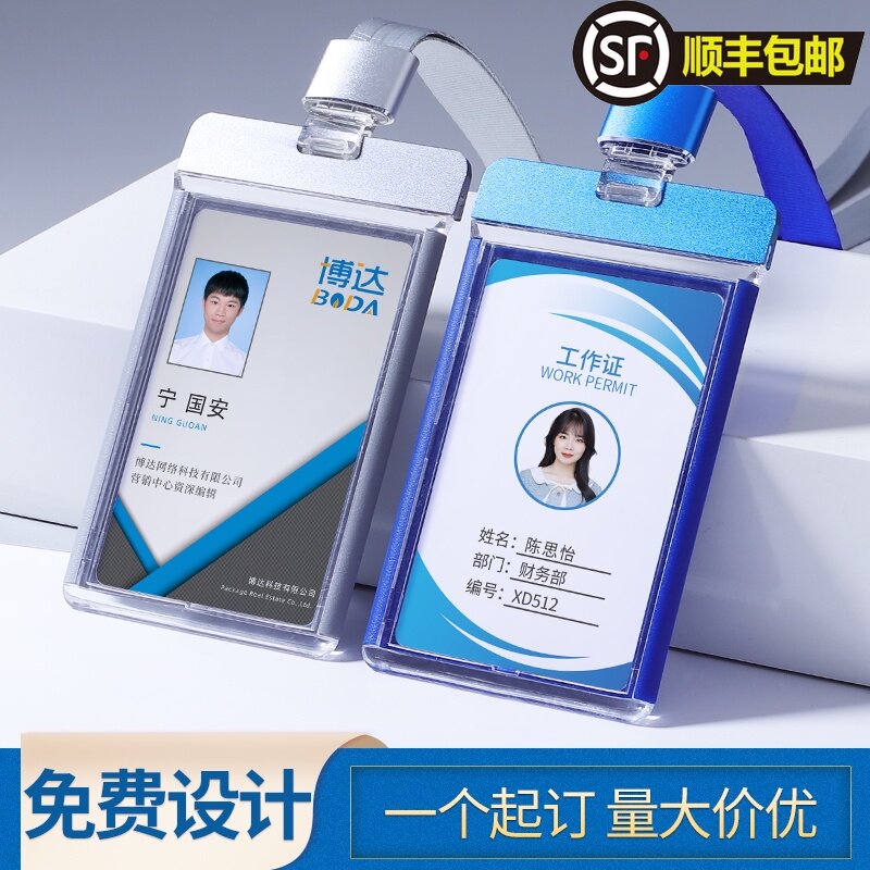 High-grade work card custom work card Aluminum alloy acrylic work number plate employee listing badge chest card production custom