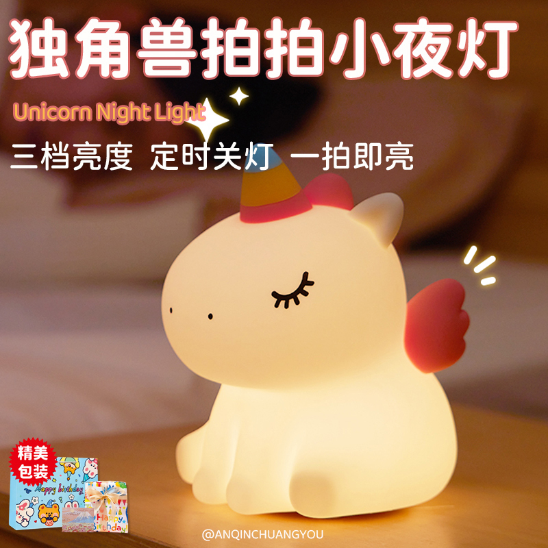 Rainbow Unicorn Little White Horse Night Light Bedroom Sleep Companion Lamp Gift for Girls, Best Friends, Children, Practical Birthday Gift