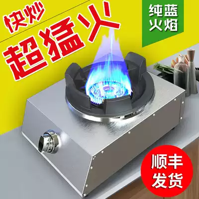Meng fire stove single-port stove commercial Meng stove desktop gas stove liquefied gas stove stove head Hotel dedicated medium and high pressure Fire