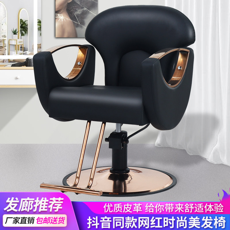 Net red beauty salon chair hair salon special barber shop haircut can be put down lifting and lowering iron dye shaving chair simple