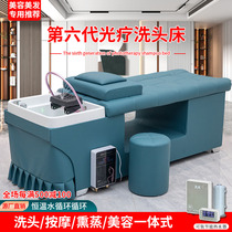 Head therapy washing bed barber shop special hair salon Thai punch bed beauty salon fumigation constant temperature water circulation bed