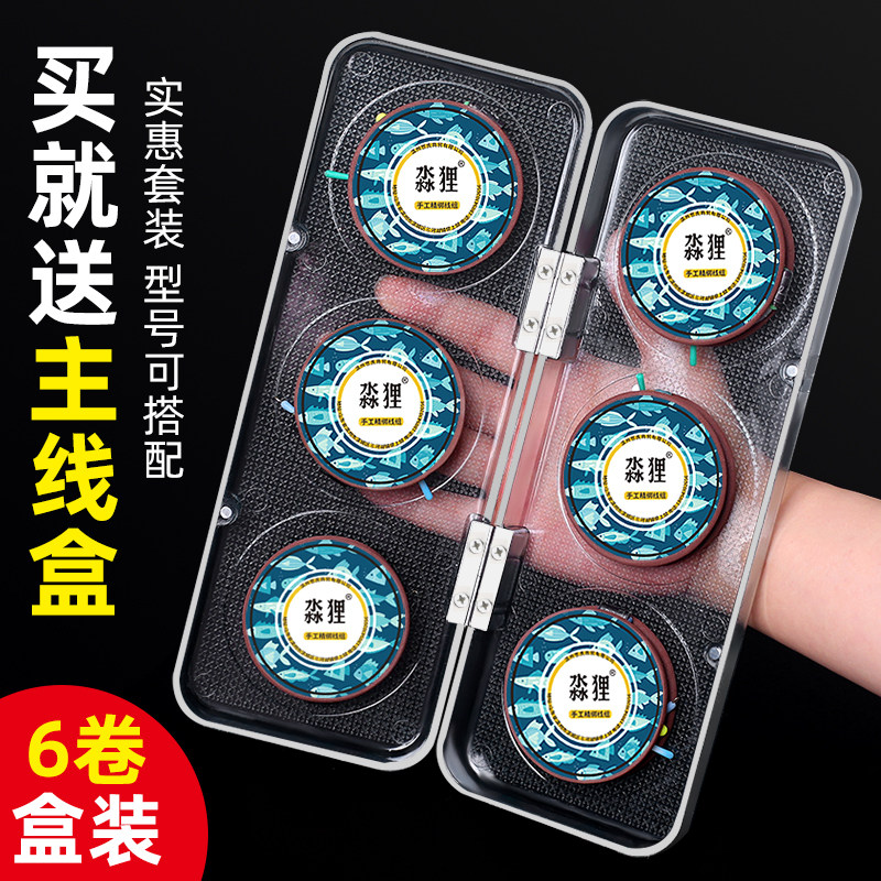 Spot Line Group Fishing Line Suit Full Set Tied Finished Line Fishing Main Line Gear Supplies Big Whole Subline