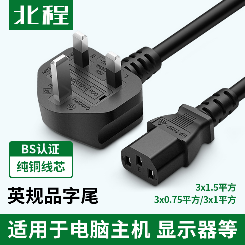 British Standard Bs Certified Power Cord 3X1.5 Square British Standard Plug Cord with Three-Prong Computer Power Cord British Standard Bs Certified Power Cord 3X1.5 Square British Standard Plug Cord with Three-Prong Computer Power Cord
