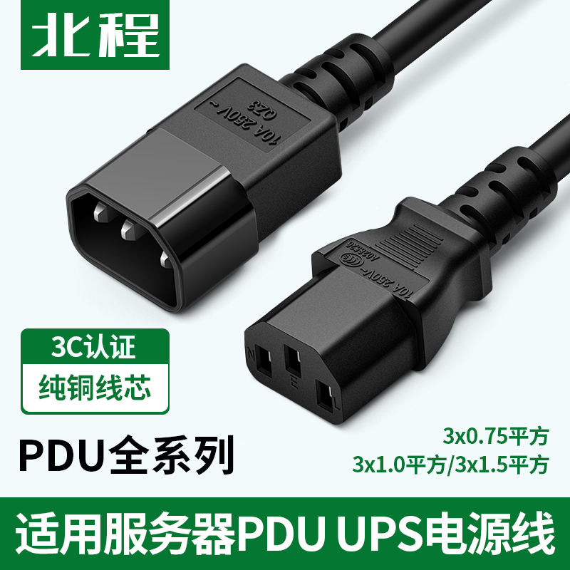 UPS extension cord PDU server power cord C13-C14 room 10A to 16A-C19-c20 national standard copper 3C