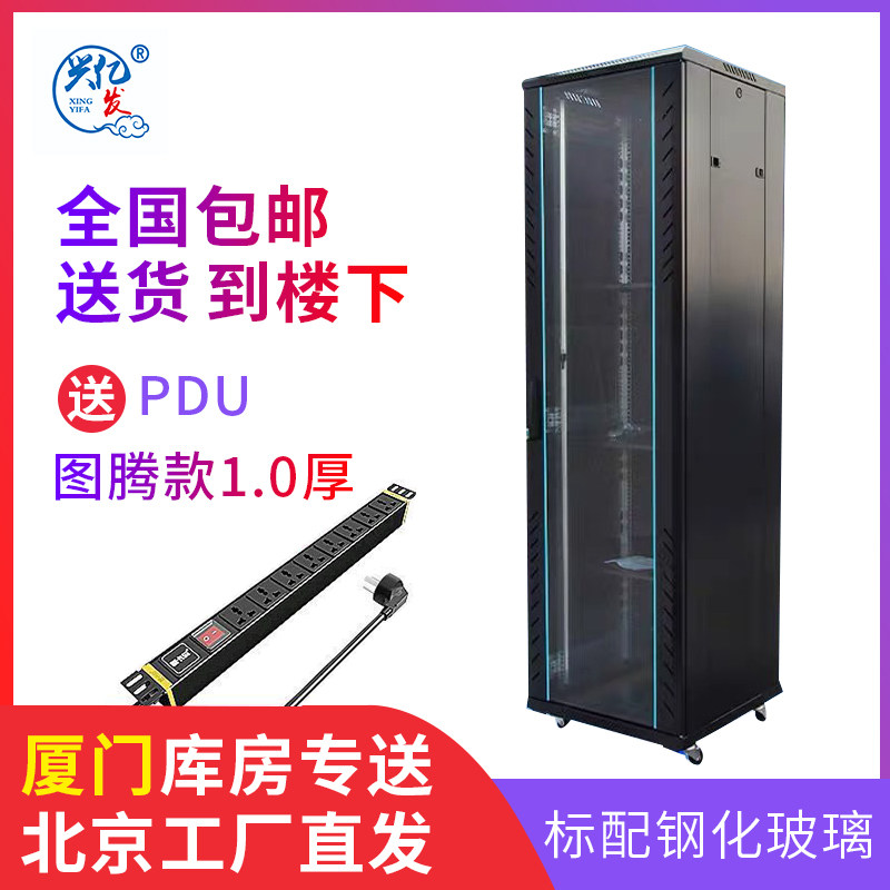 The cabinet cabinet cabinet 2 meters 42U36U switch monitors weak electrical sound power louder router switch network equipment cabinet cabinet room 800 deep 19 inch standard