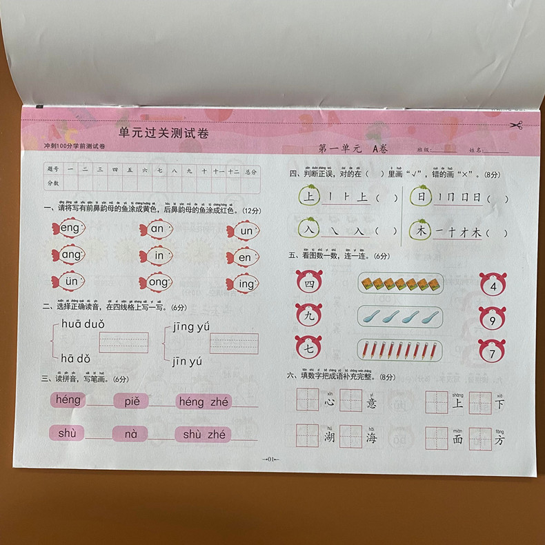 巧鹦鹉幼小衔接：大班学前班拼音数学书，让孩子赢在起跑线！