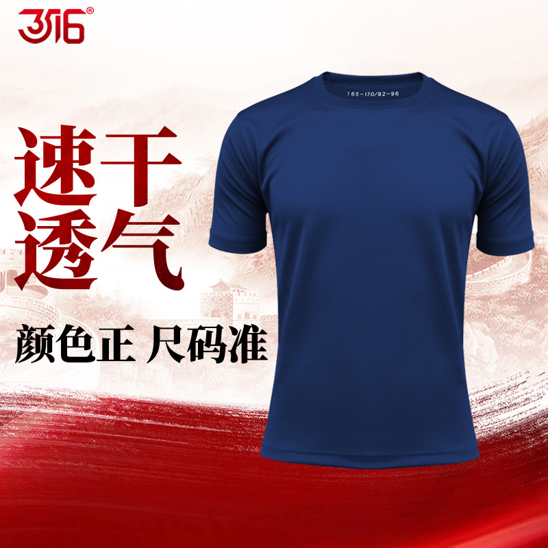 3516 Fire Fitness Suit Short Sleeve Men's Summer Breathable T-Shirt Jacket Training Suit Flame Blue Combat Training Suit