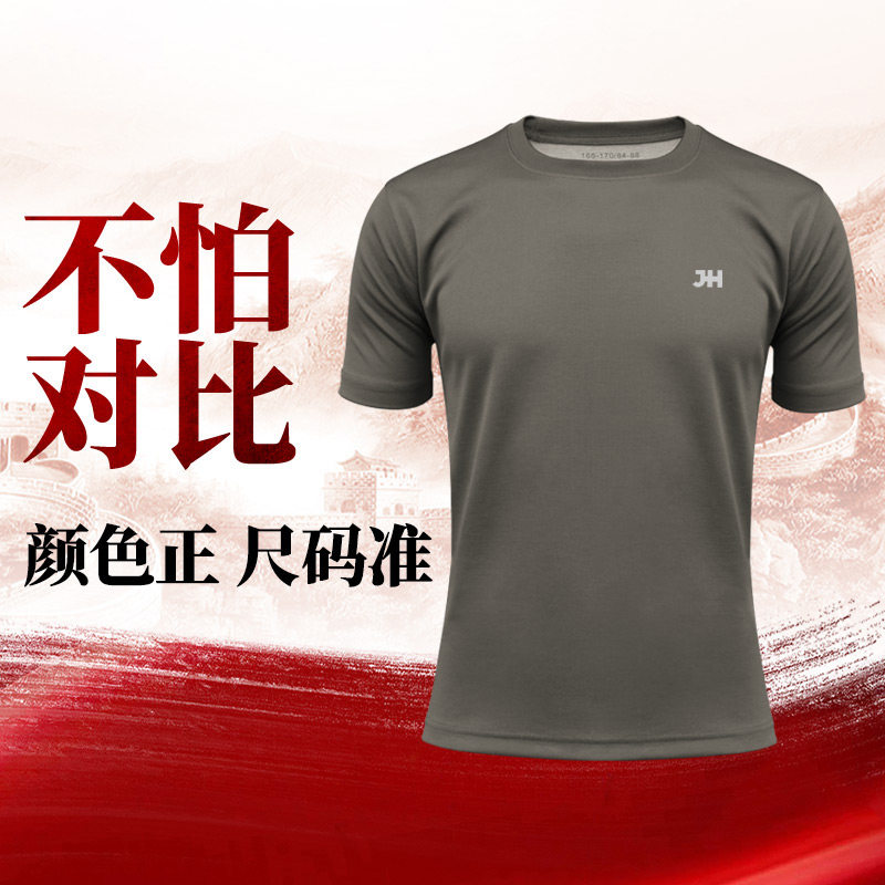 Jihua 3516 fitness training suit summer short sleeves men's and women's quick-drying breathable sea soul shirt crew neck T-shirt shorts