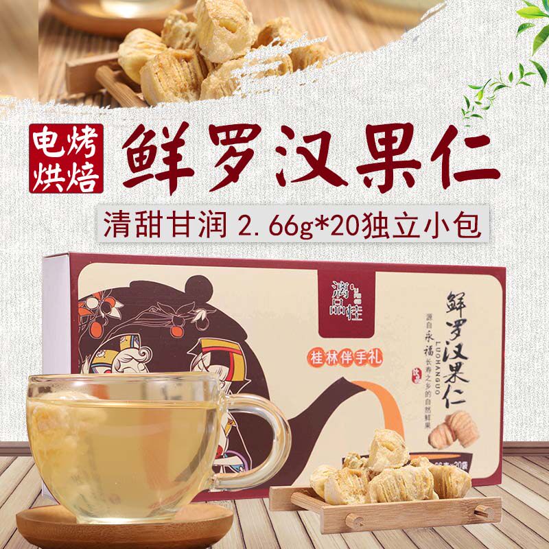 Livenori grosvenori Guangxi Guilin Guangxi Guilin Special production low temperature dehydrated small bag with fresh grosvenori tea gift box