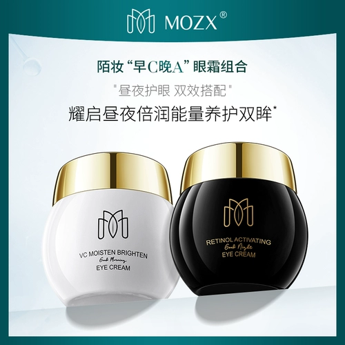 Mozx. Золотая банка для Meiluguang Heng выделяет выделение увлажняющих глаз Bad Eye Black Curres