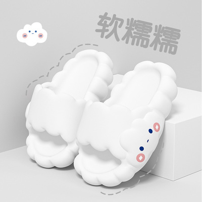 Cute Summer Home Non-Stinky Feet Parent-Child Children's Slippers — 2