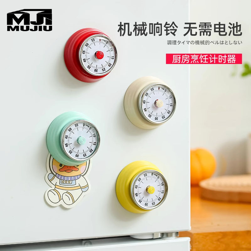 Japanese Selection of Mechanical Reminders, Kitchen Timers, Self-Discipline Tools, Magnetic Timers, Time Management Alarm Clocks