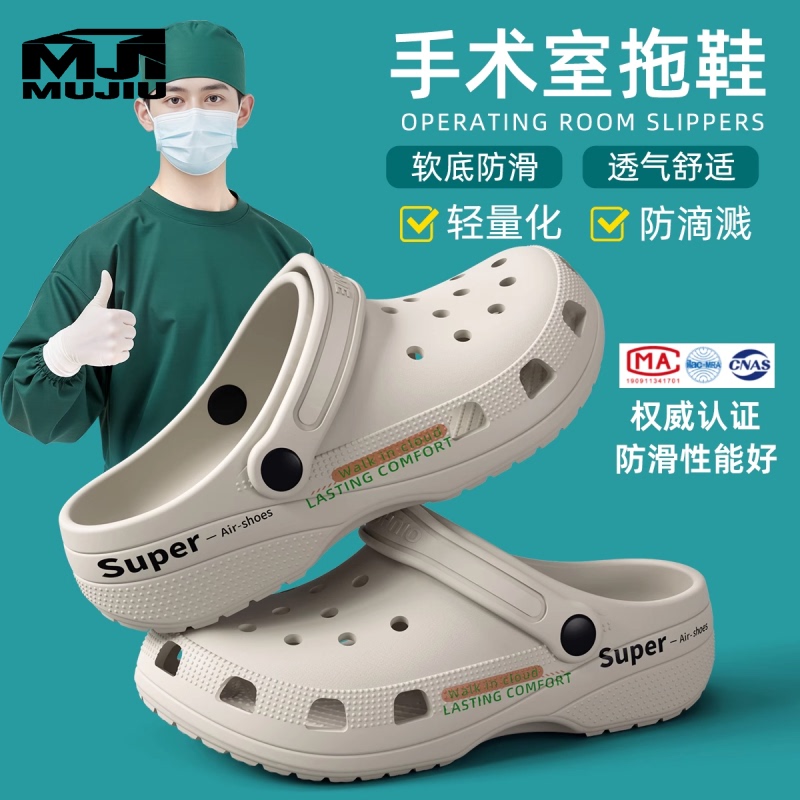 Japanese Selected Medical Operating Room Slippers, Unisex, Eva Non-Slip, Odor-Resistant, Silent, Breathable Clogs
